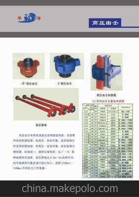 供应优质高压油壬、钻采设备专用油壬 各种规格【价低质优】图片,供应优质高压油壬、钻采设备专用油壬 各种规格【价低质优】图片大全,任丘市琴海石油钻采液压设备-